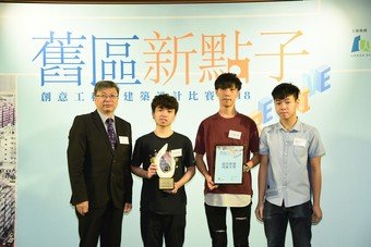 Shiu Chung-hang (from right), Ho Tsz-fung and Chan Chi-yung of the Architectural Studies of IVE, was awarded the Most Practical Award for their design titled “All in One Residential”.