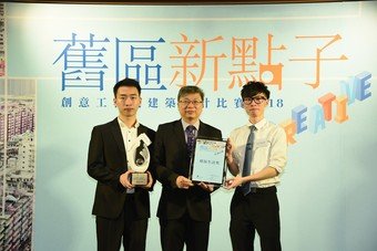 Chan Lung (left) and Chung Ka-ho (right) of the Surveying of IVE, was awarded the Most Eco-friendly Award for their design titled “The Next Paradise T.N.P”. 