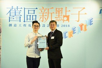 Wong Man-lung (left) of the Building Technology with Interior Design of IVE, was awarded the Best Model Award for his design titled “Oasis”.