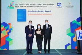 Excellence Report Award 2022 HKMA Best Annual Report Awards