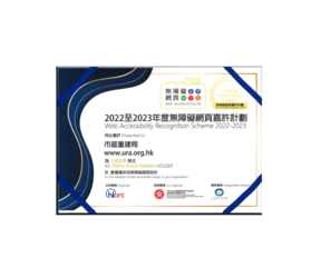 Triple Gold Award 2022-2023 Web Accessibility Recognition Scheme 