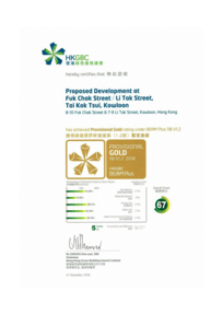 Gold Standard - Final Certificate