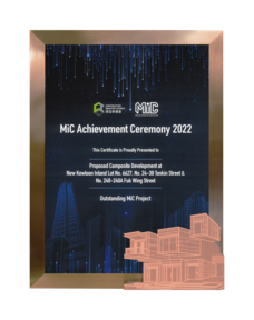 Outstanding MiC Project  MiC Achievement Ceremony 2022