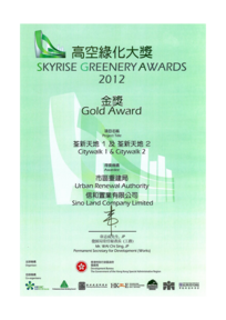 Silver Award  Skyrise Greenery Awards 2012