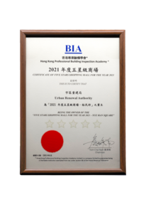 Award - Hong Kong Professional Building Inspectors Academy Awards 2021