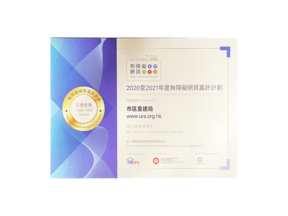 Triple Gold Award 2020-2021 Web Accessibility Recognition Scheme 