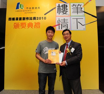 Vice Chairman of the Central & Western District Council, Mr Stephen Chan Chit-kwai (right), presenting an award to the Champion of the public section.