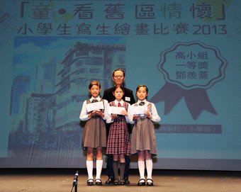 Students of the drawing competition for primary schools utilise their drawing skills to depict the unique moments and scenes they found in old districts. (Picture: Senior group winners)