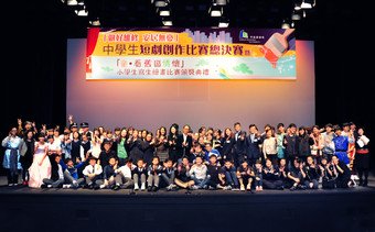 A group photo of all distinguished guests and finalist teams of “Maintaining Buildings for Quality Living” Drama Competition.