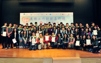 今年「学建关爱」共有四间大学近100个学生参与，同学们于嘉许礼上与市建局行政总监谭小莹女士合照。