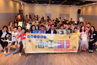 市建局行政總監韋志成（中）出席市建局舉辦的暑期活動結業派對，了解學生對更新油麻地及旺角的想法及期望。
