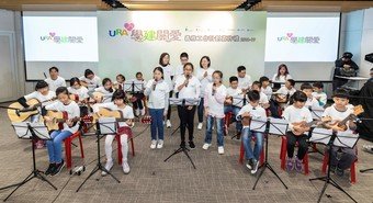 The URA’s oUR Amazing Kid Band give a music performance at the ceremony, and send  auspicious wishes of the Lunar New Year through songs.