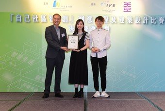 「銀獎」由就讀HKDI室內設計高級文憑的吳禮匡（右起）和任穎琳設計的「山城」奪得。