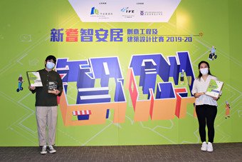 「銀獎」由就讀HKDI建築設計高級文憑的吳崇澤（左）及唐嘉敏（右）創作的「sLoft」奪得。他們亦贏得最佳可持續生活設計獎。