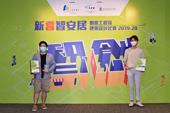 「銅獎」由就讀IVE青衣分校建築設計及科技高級文憑的李金臣（左）、譚子毅（右）創作的「Stairs Escalator」奪得。他們亦贏得最佳創意設計獎。