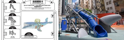 小朋友繪製的鯨魚造型滑梯,在遊樂場中化為真實的設計。
