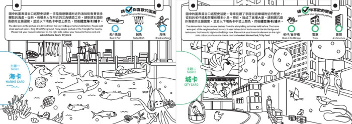 在親子繪圖工具卡中,包含了「海卡」與「城卡」兩款主題填色紙